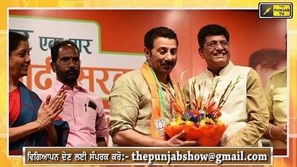 ਸਰਕਾਰ ਨੇ ਵਧਾਈ ਸੰਨੀ ਦਿਓਲ ਦੀ ਸੁਰੱਖਿਆ Sunny Deol gets 'Y' category security from Home Ministry