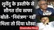 TMC MLA Suvendu Adhikari Resigns : TMC Leader  Saugata Roy ने किया चौकाने वाला खुलासा|वनइंडिया हिंदी