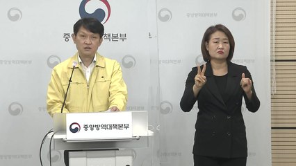 중앙방역대책본부 브리핑 (12월 17일) / YTN