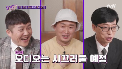 [예고] "섭섭해요(?)" 다시 보고 싶었던 레전드 자기님이 돌아왔다?!