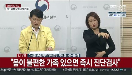 [현장연결] 질병청 "3차 유행 본격화…무증상 전파 차단에 총력"