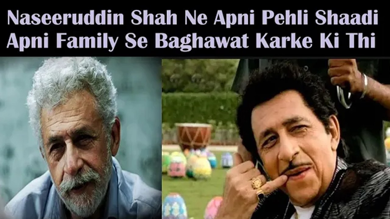 Naseeruddin Shah Ne Apni Pehli Shaadi Apni Family Se Baghawat Karke Ki Thi