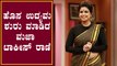 ಮಜಾ ಟಾಕೀಸ್ ಬಿಟ್ಟು ಹೊಸ ಉದ್ಯಮ ಆರಂಭ ಮಾಡಿದ ಶ್ವೇತಾ ಚೆಂಗಪ್ಪ | Filmibeat Kannada