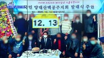 [MBN 프레스룸] 우리나라도 일본도, 논란의 '노마스크' 회식