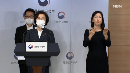 [MBN 프레스룸] 추미애 장관 사의 표명