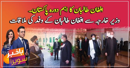 Afghan طالبان Delegation in Pakistan to Discuss Peace Negotiations