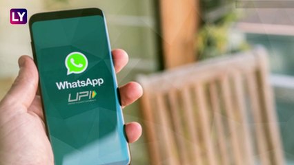 WhatsApp Payments Is Now Live: হোয়াটসঅ্যাপের মাধ্যমে কীভাবে টাকা পাঠাবেন? জেনে নিন বিশদ তথ্য