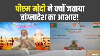 भारत-बांग्लादेश के बीच रेल लिंक शुरू, पीएम मोदी-शेख हसीना ने किया उदघाटन