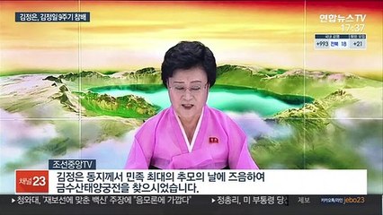 김정은, 김정일 9주기 맞아 금수산궁전 참배…김여정 동행