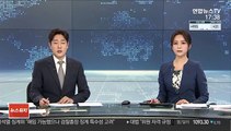 '세월호 특조위 방해' 조윤선·이병기 2심 무죄로 뒤집혀