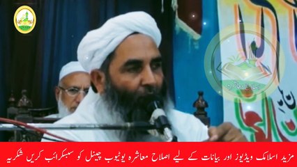 Download Video: Hazrat Molana Ilyas Ghuman Sahab | حضرت امام ابو حنیفہ کی تقلید کیوں کرتے ہیں