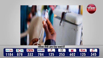 विशाल आबादी के टीकाकरण के लिए देश के सामने फंडिंग बड़ी चुनौती | 103.11 अरब से 132.57 अरब तक जरूरत