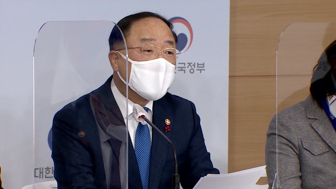 홍남기 "3차 재난지원금 내년 1월 중에 지급 목표" / YTN