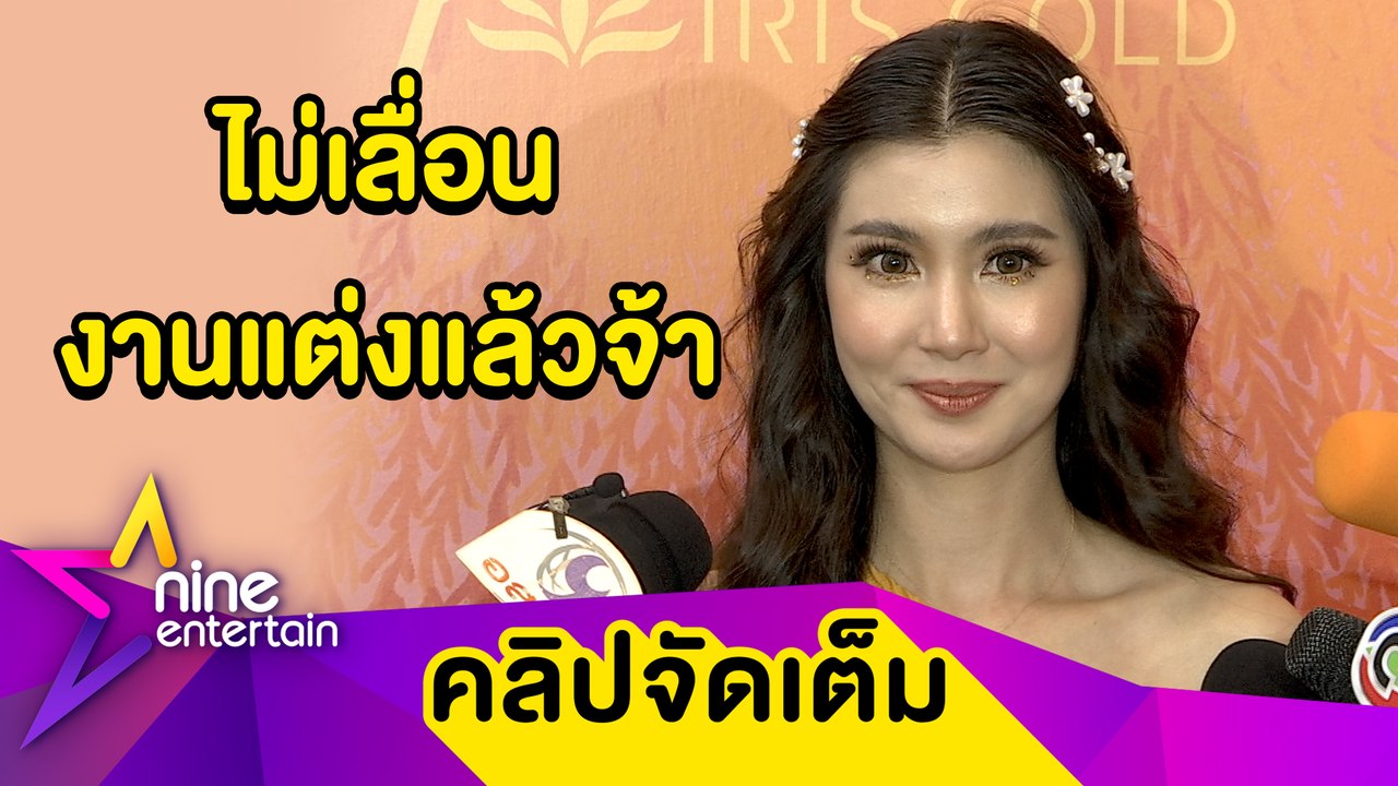 “จ๊ะจ๋า” มั่นใจแต่ง “จิ๊บ” ปี 2564 แน่นอน หลังเ...