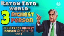 Why Ratan Tata is not the Richest Man Of India?  |  Why Ratan Tata Is Not The Richest ? | [2020]