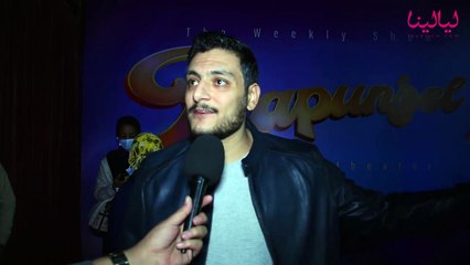 افتتاح العرض المسرحي رابونزل-احمد صفوت