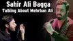 Sahir Ali Bagga Talking About Mehrban Ali Pakistan Zindabad Composer Music Director Singer Artist - YouTube