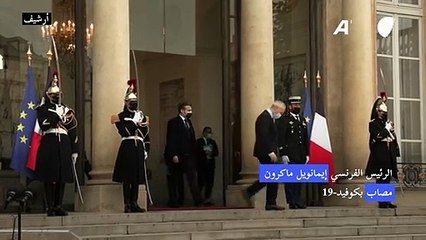 Video herunterladen: الرئيس الفرنسي إيمانويل ماكرون مصاب بكوفيد-19