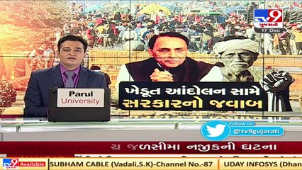 What Savarkundala farmers have to say over farm laws, Amreli   Tv9GujaratiNews