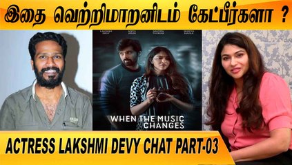 சினிமாவில் MALE DOMINATION அதிகம் | ACTRESS LAKSHMI DEVY CHAT P-03 | FILMIBEAT TAMIL