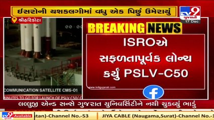 ISRO launches satellite to boost Disaster Management, Net Connectivity  Tv9GujaratiNews