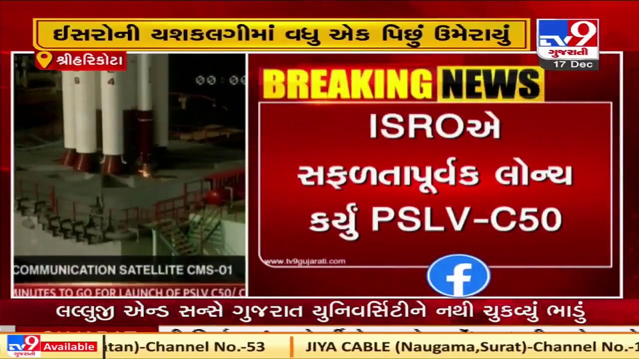 ISRO launches satellite to boost Disaster Management, Net Connectivity  Tv9GujaratiNews