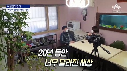 [여인선이 간다]“20년 옥살이 다 용서해요” 이제야 웃은 윤성여 씨