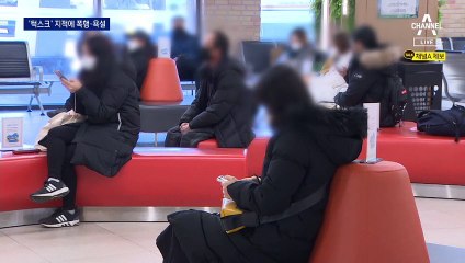‘턱스크’ 남성, “마스크 올리세요” 지적에 보안요원 폭행