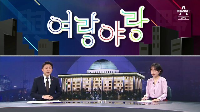 [여랑야랑]“선거에 백신 활용” 소문? 음모론? / ‘무소속’ 이상직은 사실상 여당?