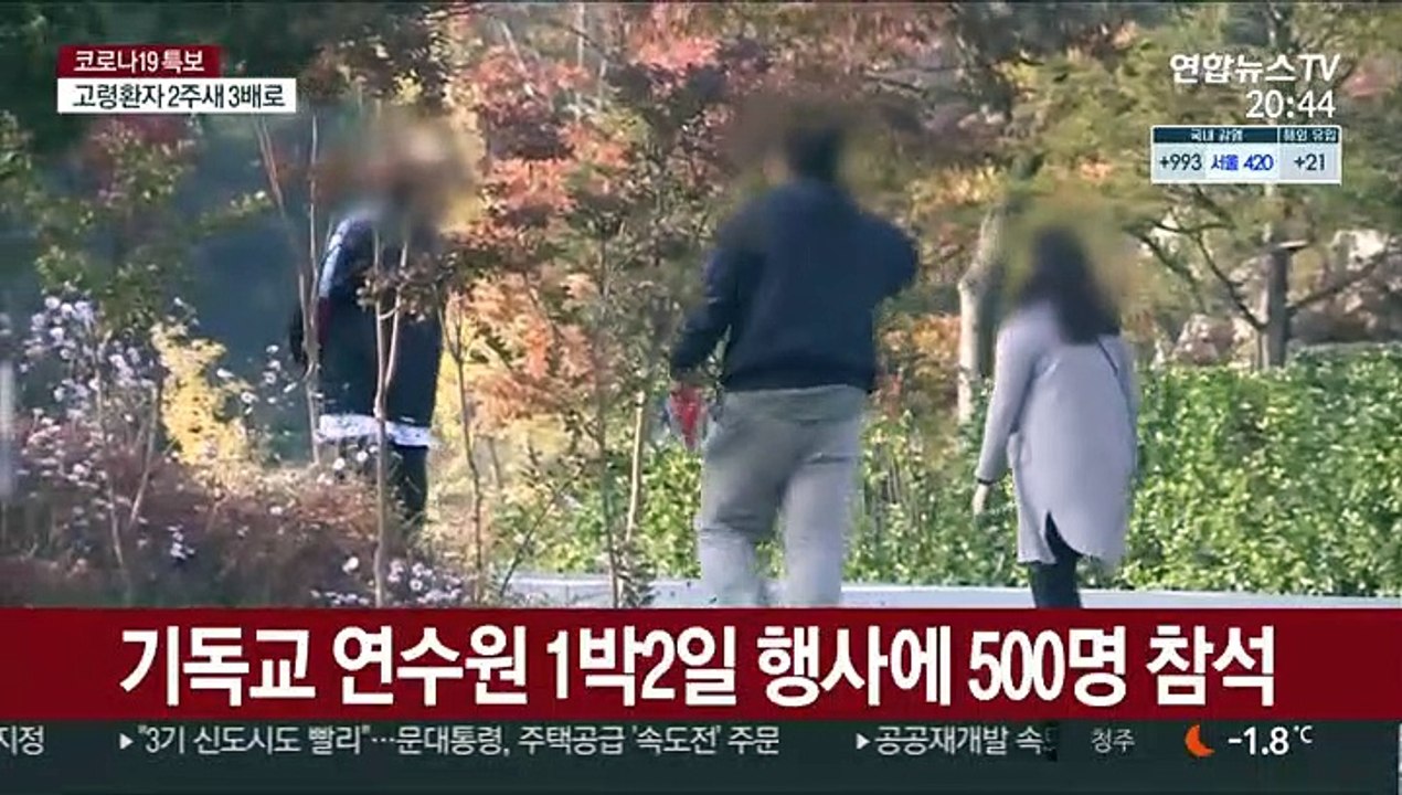 수백명 종교행사서 잇단 확진 '비상'…스키장 감염도 확산