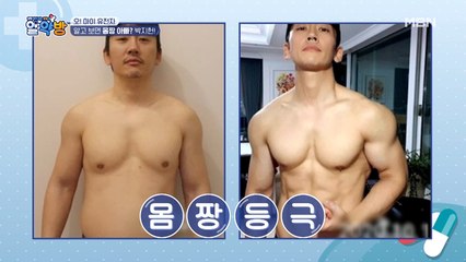 거실 한 구석에 헬스장이?! 알고 보면 몸짱 아빠 박지헌!