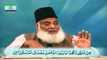 076 - Sura Fatir 44 - Sura Saaffat 55_1