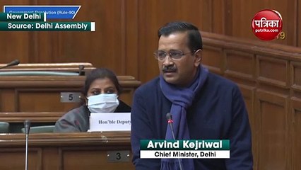 Download Video: दिल्ली विधानसभा: मुख्यमंत्री केजरीवाल ने फाड़ी केंद्रीय कृषि कानूनों की प्रतियां