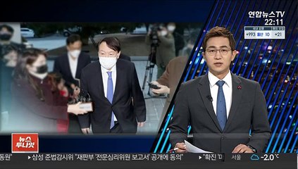 윤석열 '2개월 정직' 취소소송·집행정지 신청