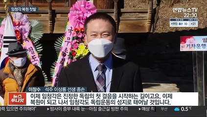 80년 만에 일제 철로 끊어낸 '독립운동 성지' 복원 첫발