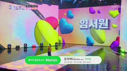 될성부른 끼쟁이~✧ 임서원 ‘오라버니’♬