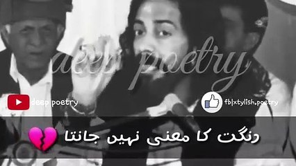 @Ali Zaryoun poetry _#New deep poetry........@PoEtRY lOvER...!!