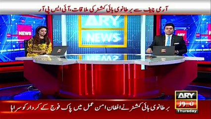 Special Assistant to CM Punjab Firdous Ashiq's News Conference