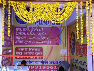 यादव मार्केट में नवीन प्रतिष्ठान बी.एन.के मिल्क डेयरी का शुभारंभ किया गया