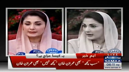 کیسا مزاج ہے؟ "سب کچھ" بھی عمران خان "کچھ نہیں" بھی عمران خان
