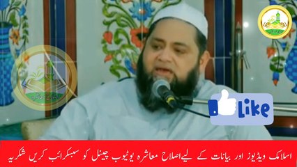 Molana Abdul Hannan Siddique Latest Bayan 2021 | والدین کے حقوق | Islah e Muashra