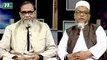 Quran Onwesha | Episode 80 | Islamic Show