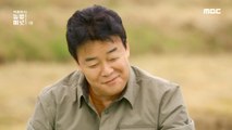 [HOT] Baek Jong-won Seasoned Soup, 다큐플렉스 20201217