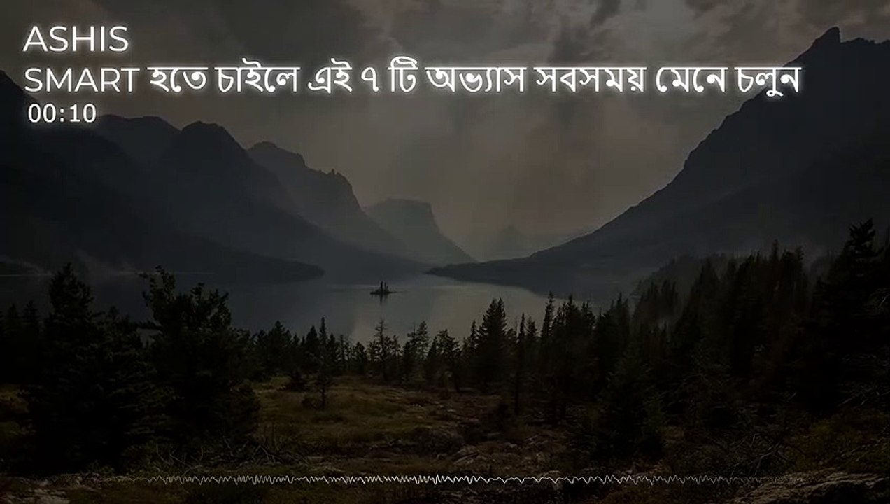 SMART হতে চাইলে এই ৭ টি অভ্যাস সবসময় মেনে চলুন