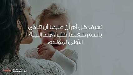 عدم انتباه الطفل عند مناداته (متى يستجيب الطفل لاسمه)
