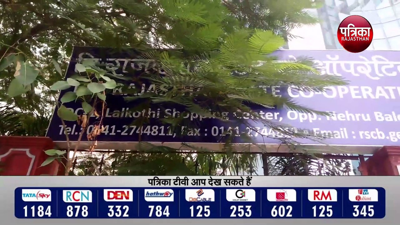 अपेक्स बैंक के मनमाने फरमान,कॉपरेटिव बैंकों को होगा नुकसान