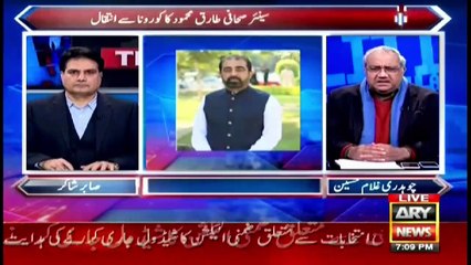 The Reporters | Sabir Shakir | ARYNews | 17 December 2020