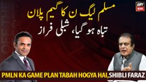 PMLN Ka Game Plan Tabah Hogya Hai,Shibli Faraz