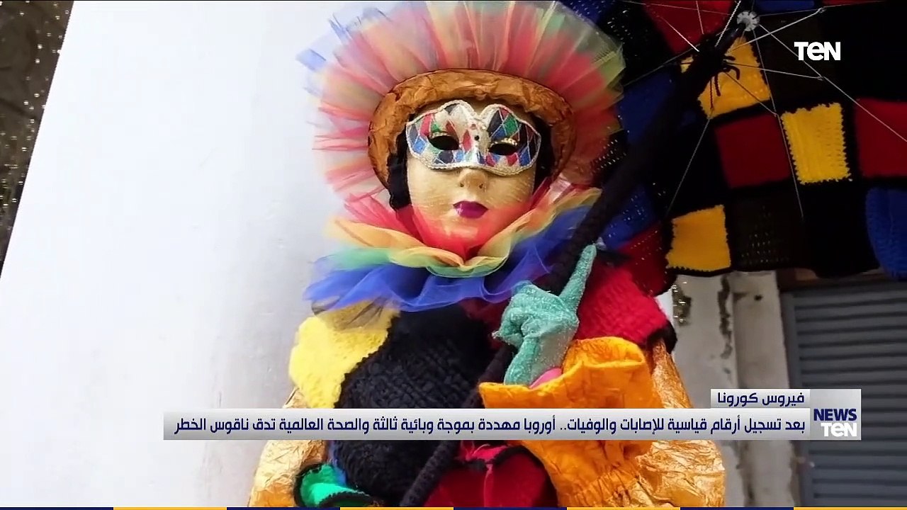 بعد تسجيل أرقام قياسية للإصابات والوفيات.. أوروبا مهددة بـ موجة وبائية ثالثة والصحة تدق ناقوس الخطر