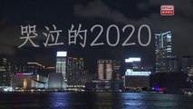 20201217 議事論事 《回顧2020年》特輯